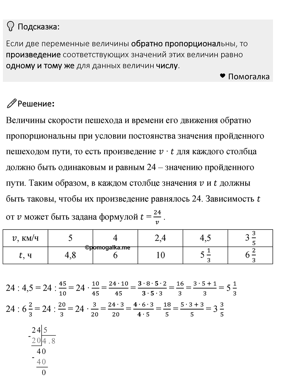 Номер 792 — решение 1