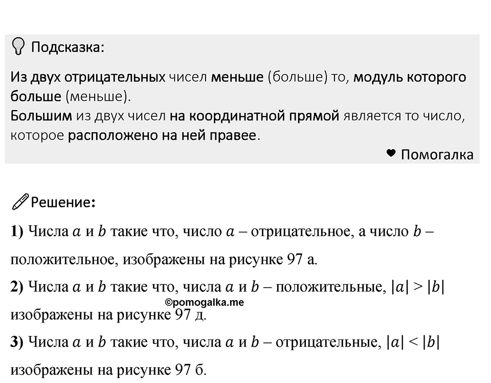 Номер 1048 — решение 1