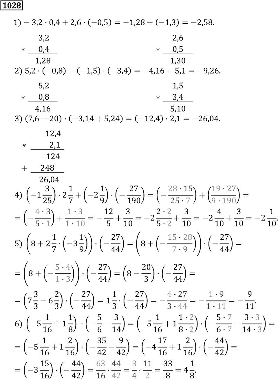 Номер 1028 — решение 3