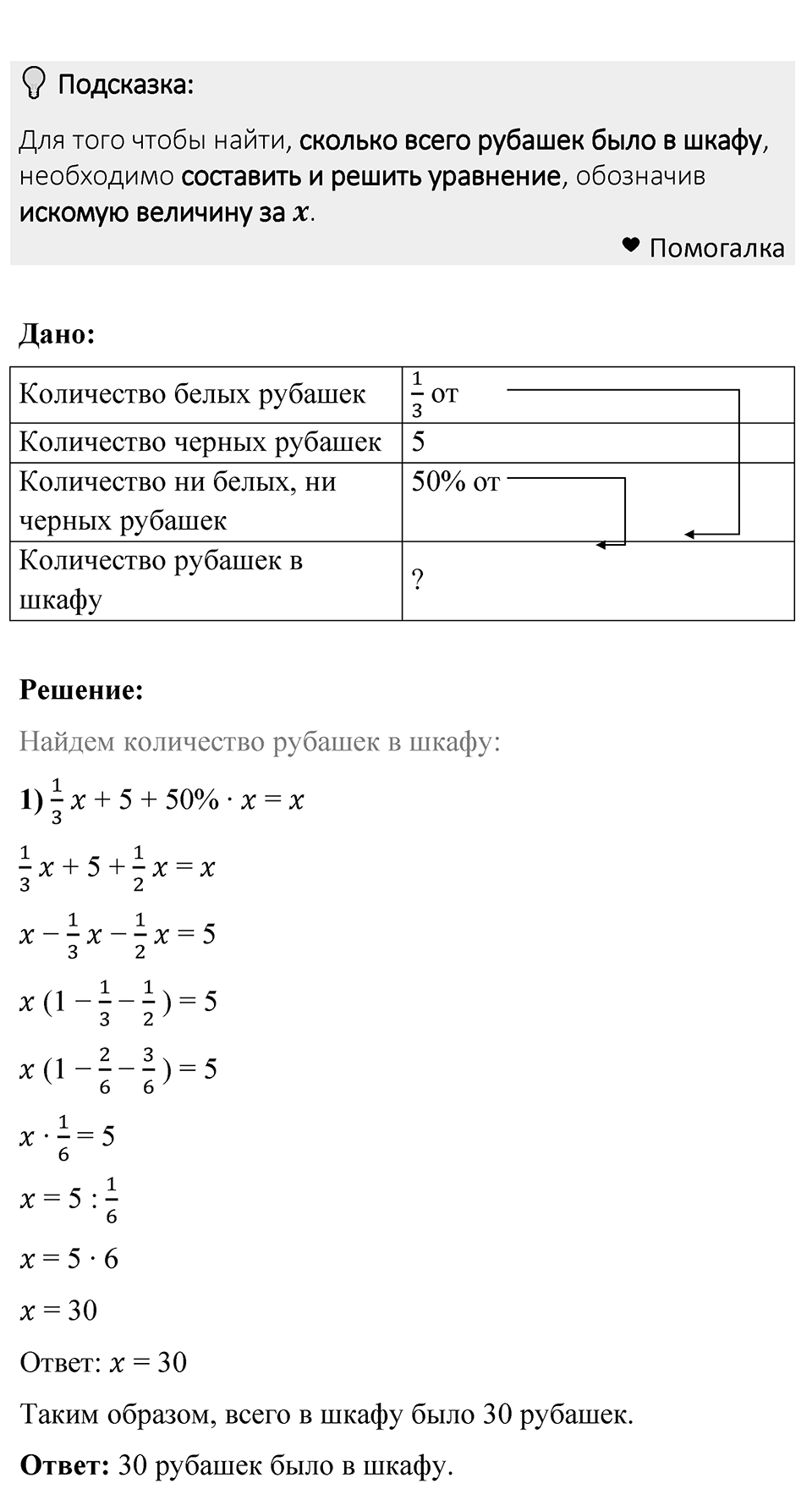 Номер 1262 — решение 1