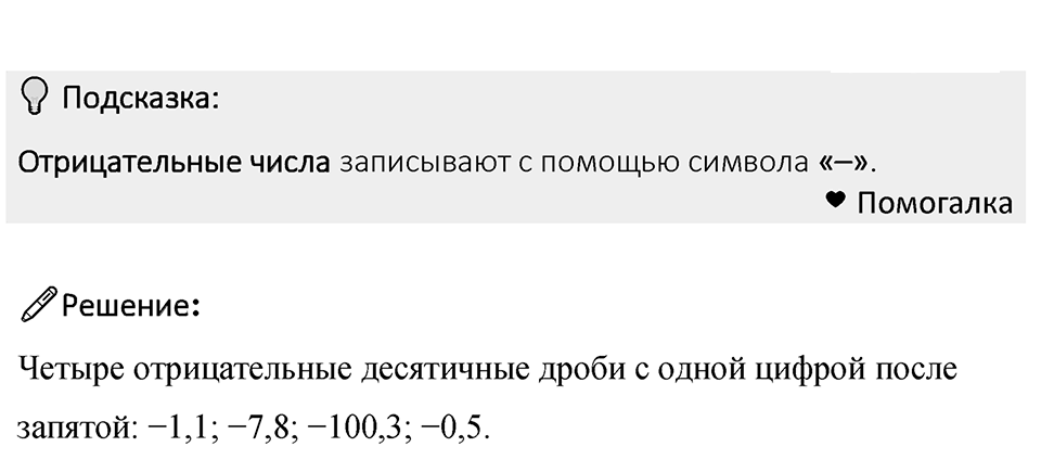Номер 928 — решение 1