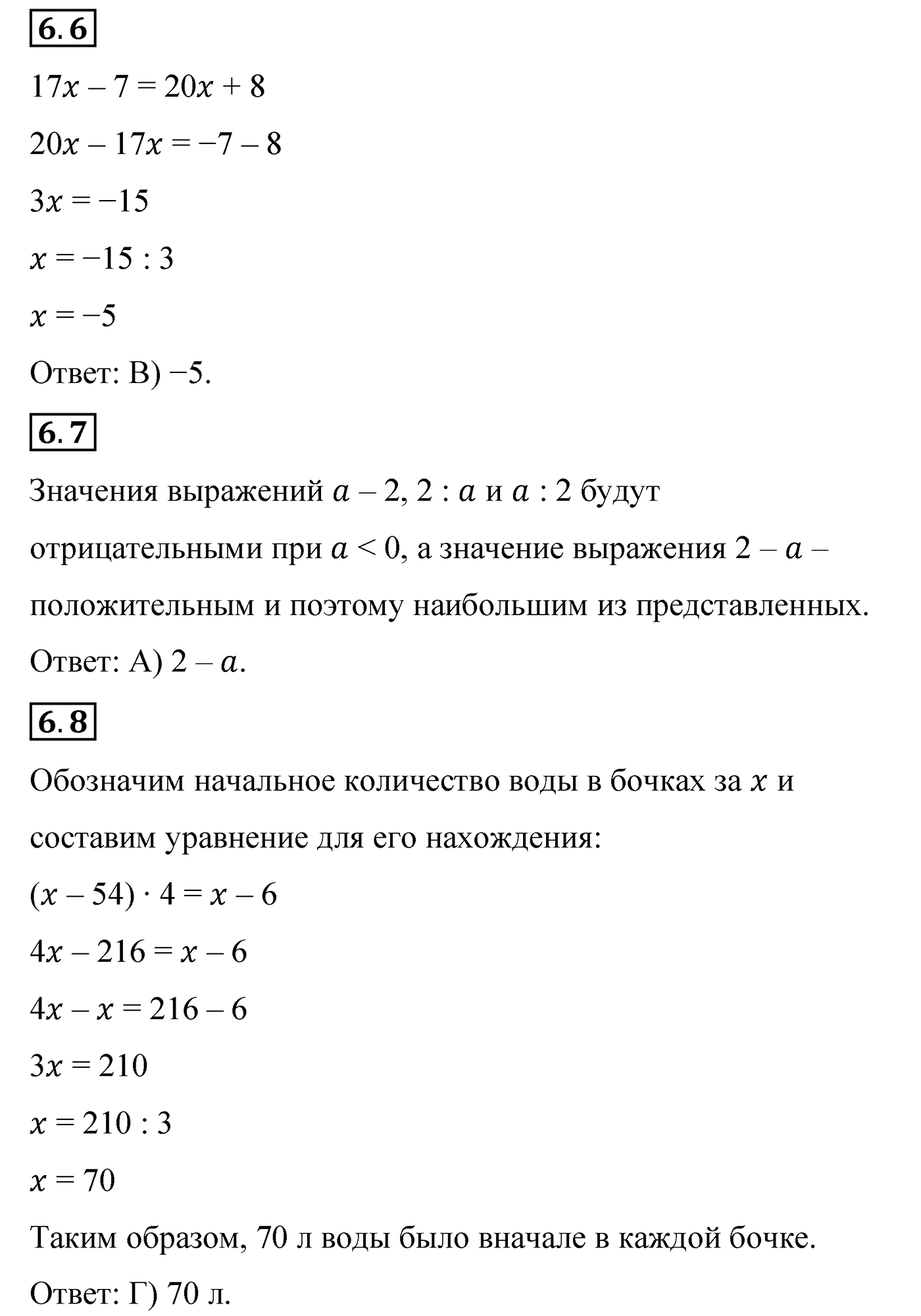 Страница 321-322 задание 6 — решение 2
