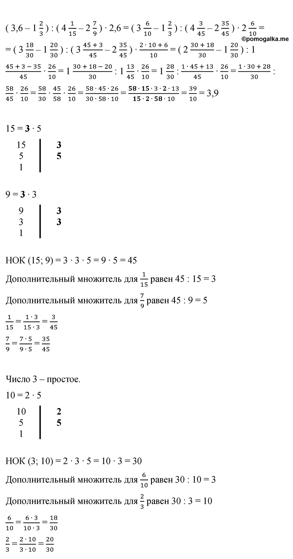 Номер 548 — решение 1