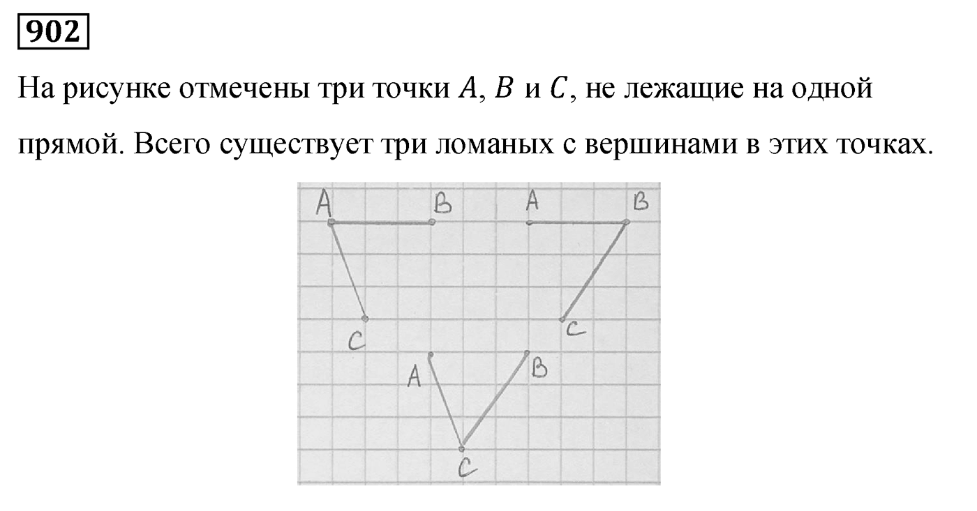 Номер 902 — решение 2