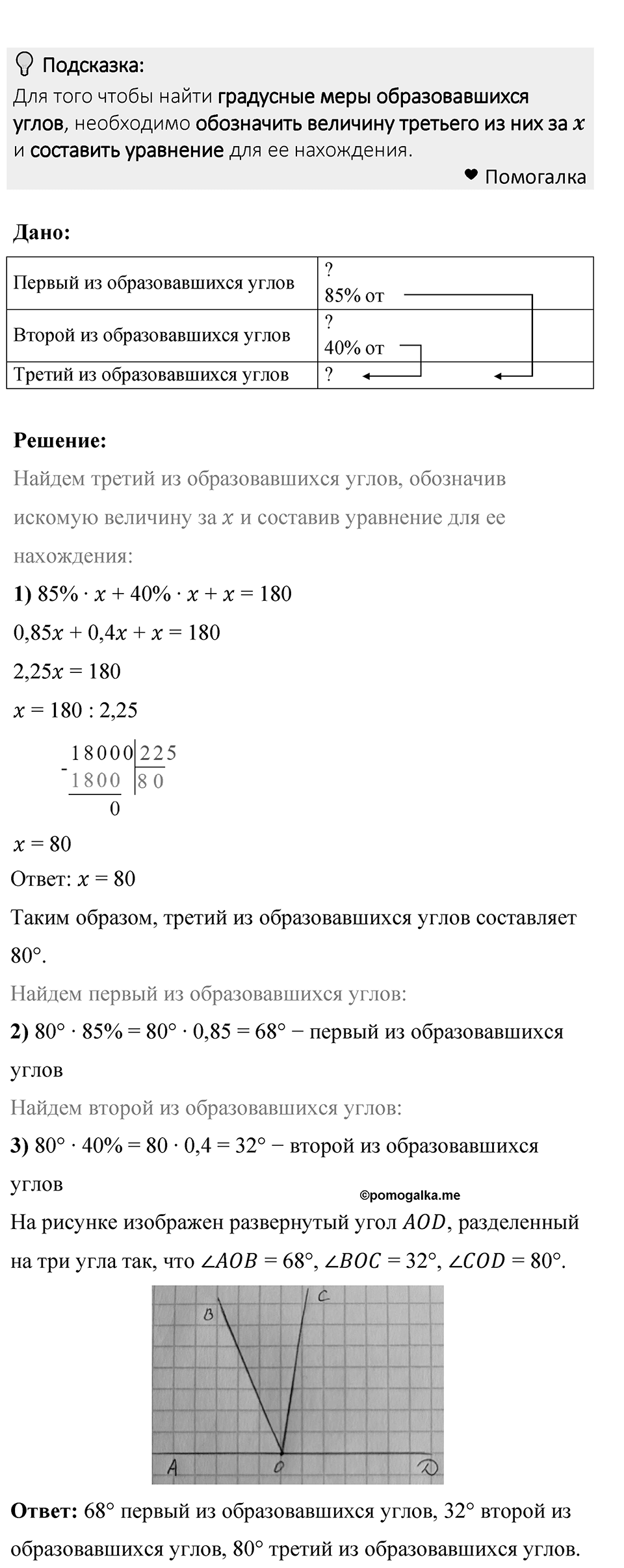Номер 1521 — решение 1