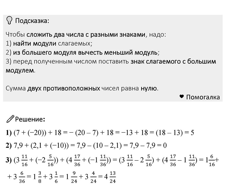 Номер 1075 — решение 1