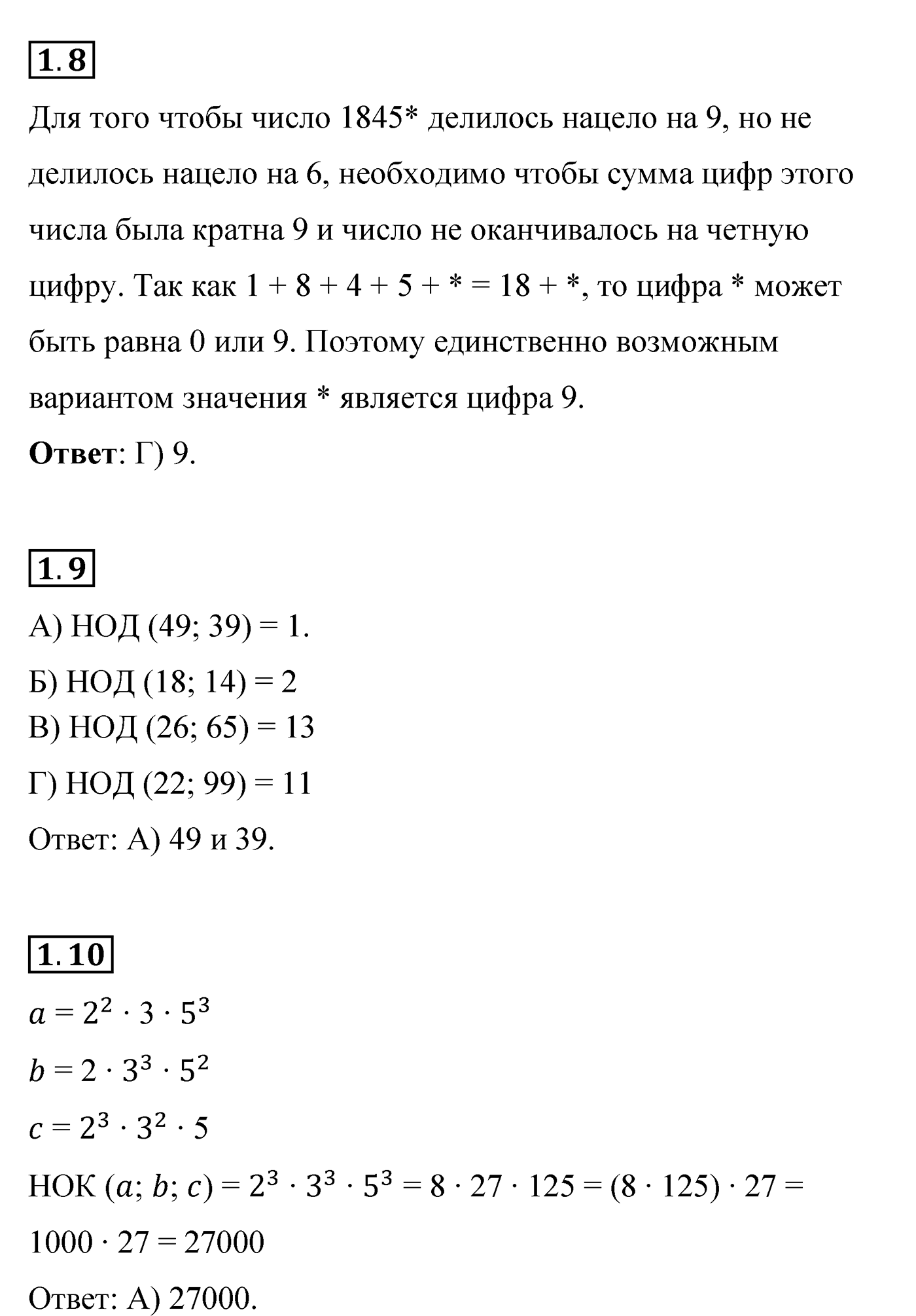 Страница 315 задание 1 — решение 4