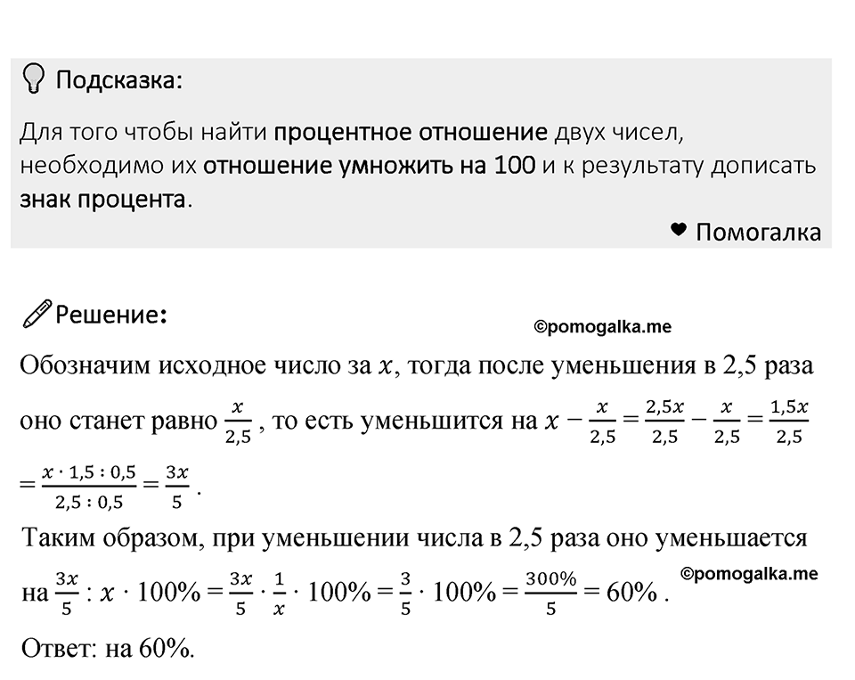 Номер 763 — решение 1