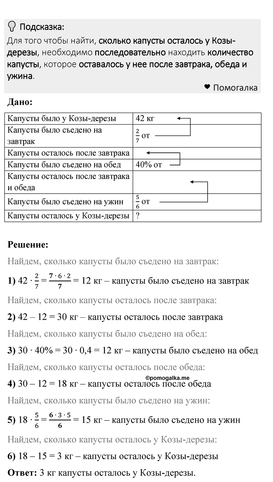 Номер 1489 — решение 1