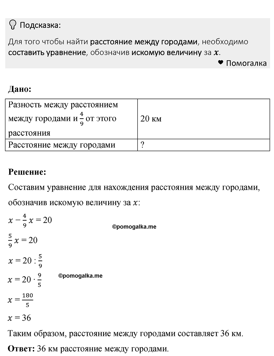 Номер 1020 — решение 1