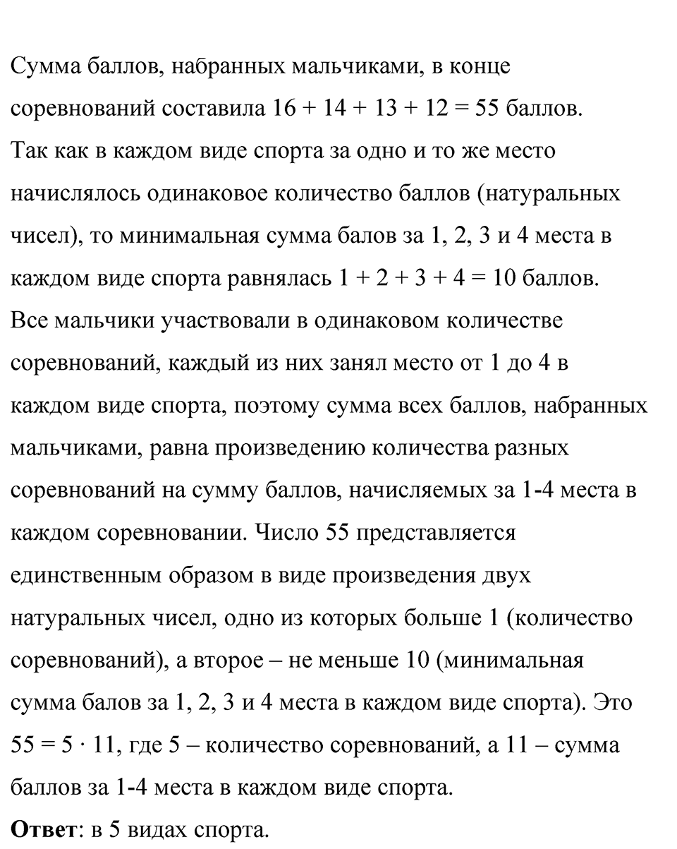 Номер 1194 — решение 1