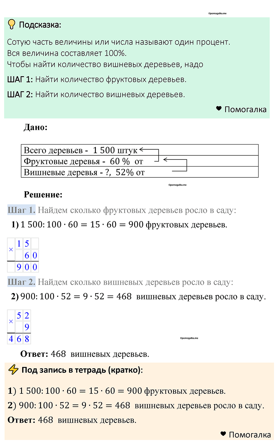 Номер 613 — решение 1