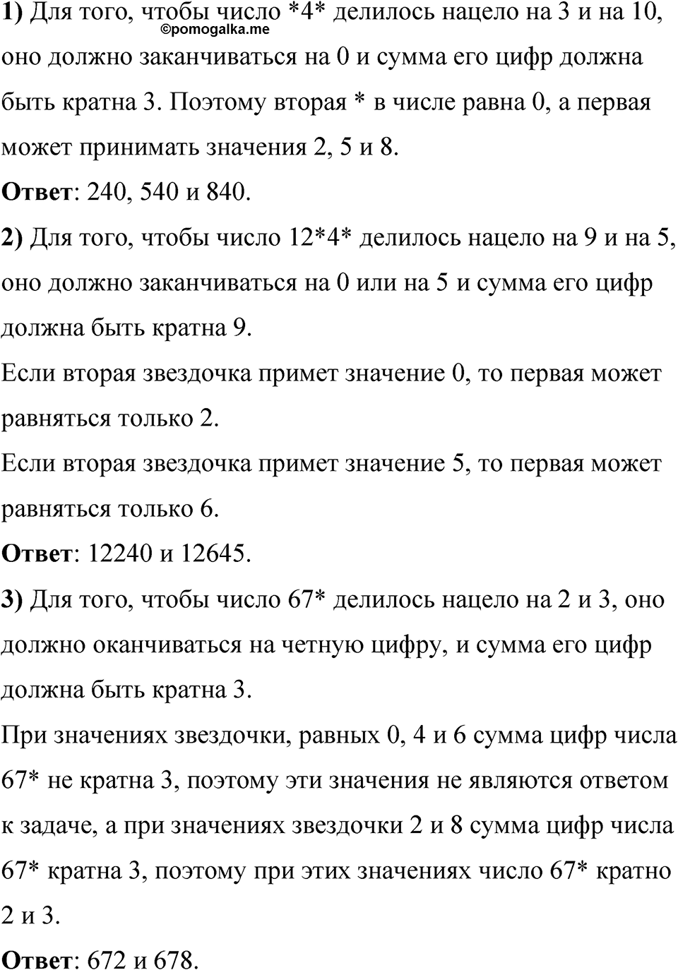 Номер 1260 — решение 1