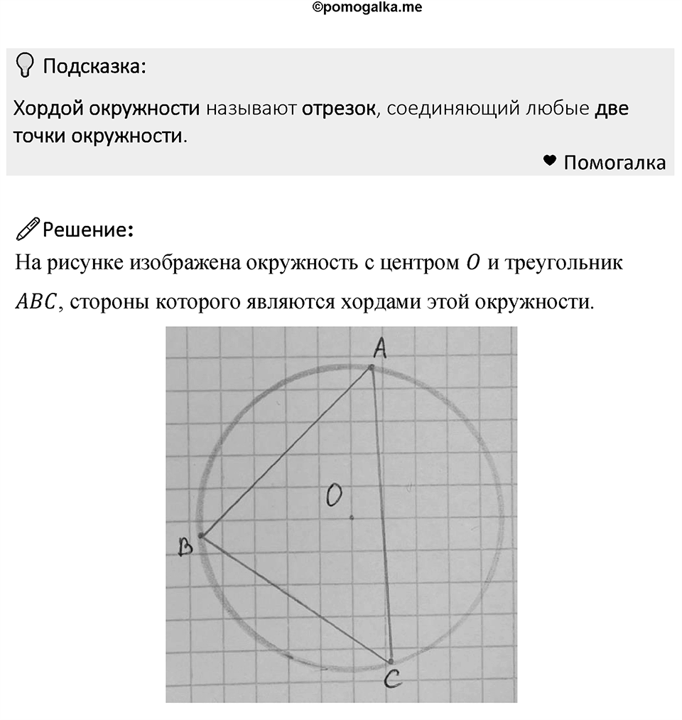 Номер 277 — решение 1