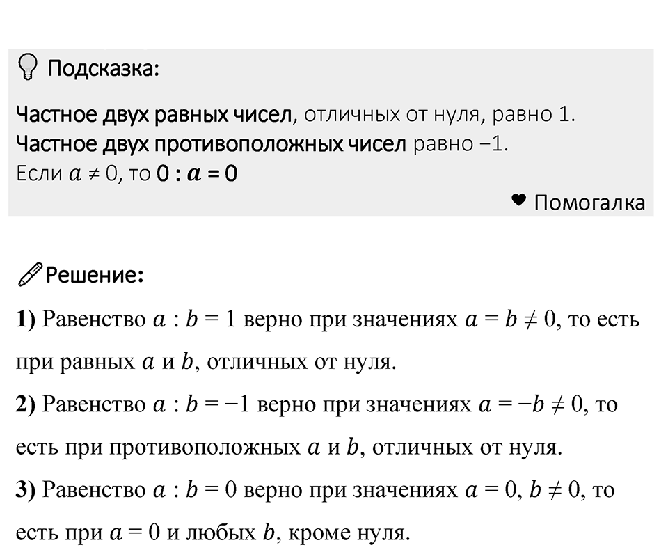 Номер 1259 — решение 1