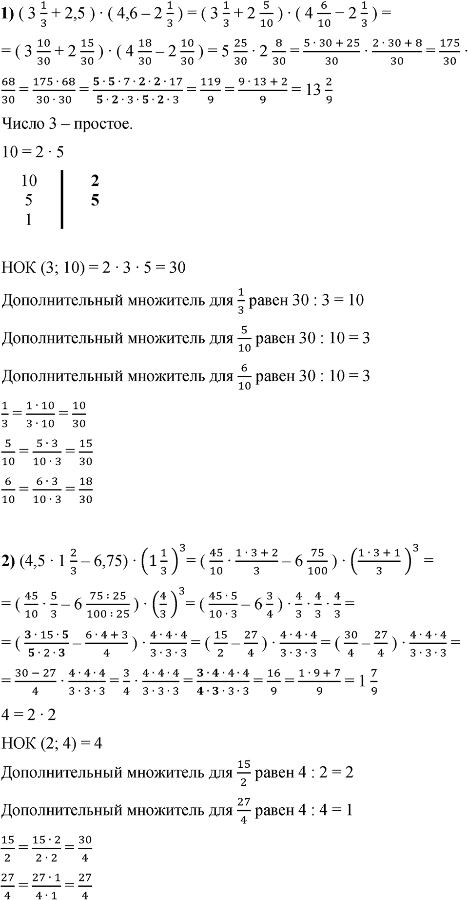 Номер 738 — решение 1