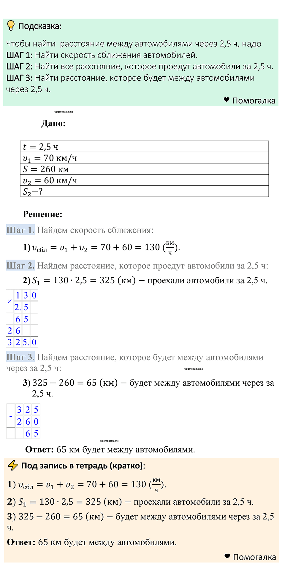 Номер 634 — решение 1