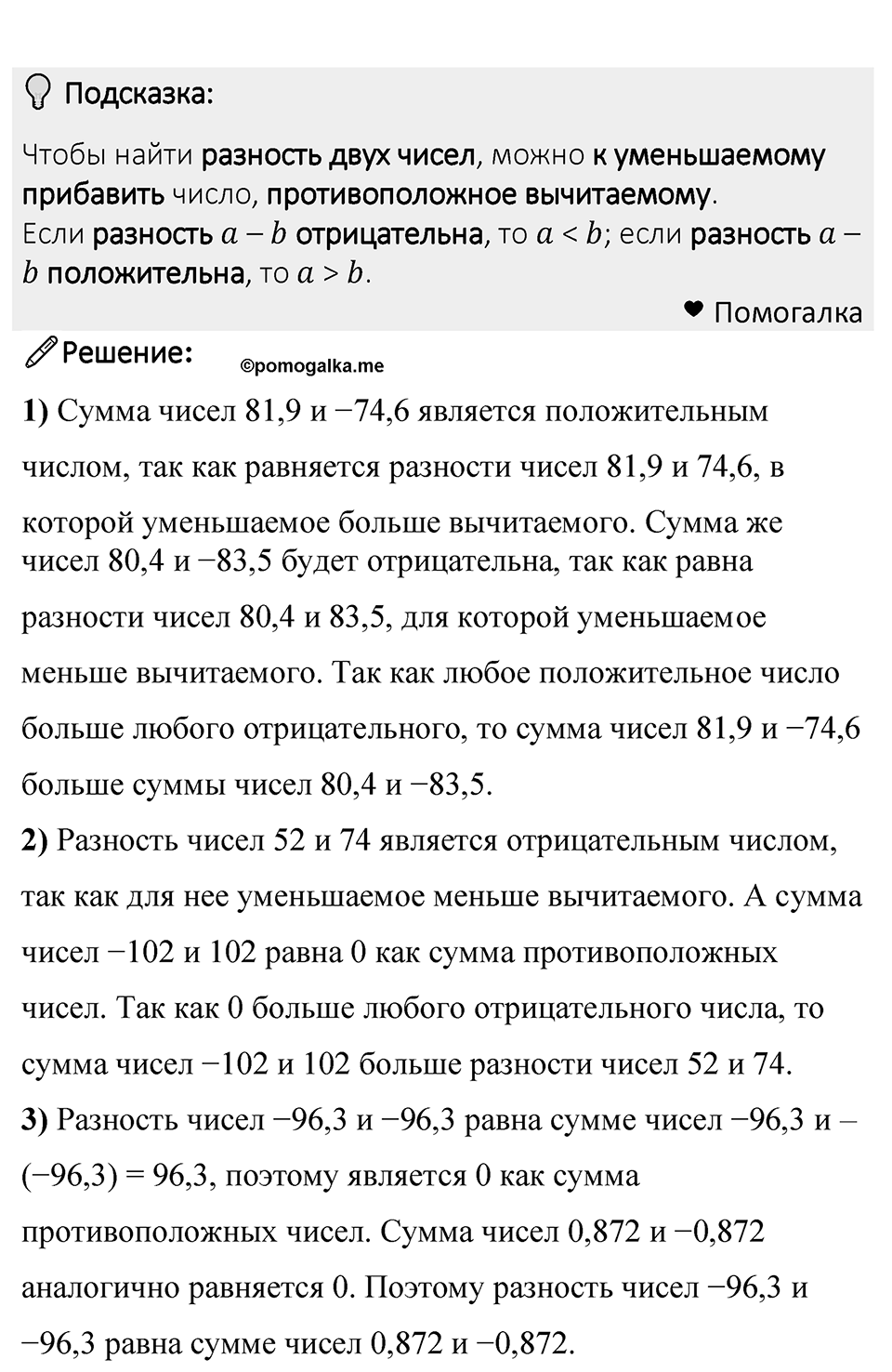 Номер 1130 — решение 1