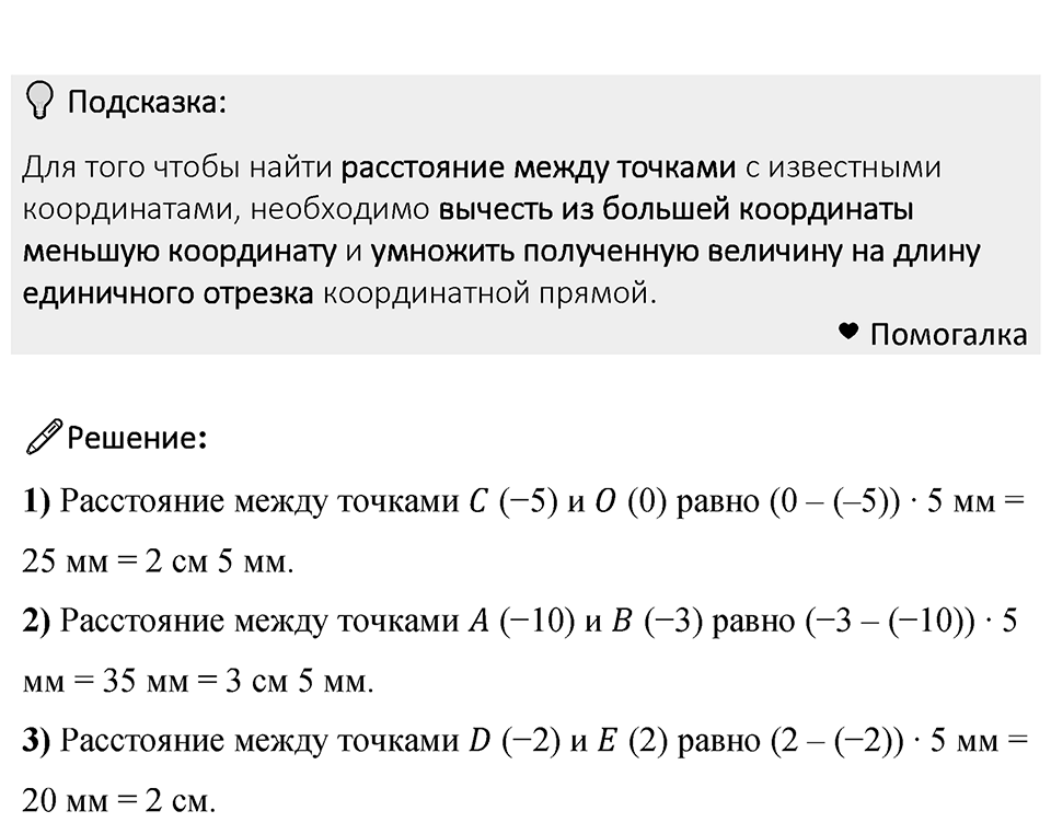 Номер 952 — решение 1