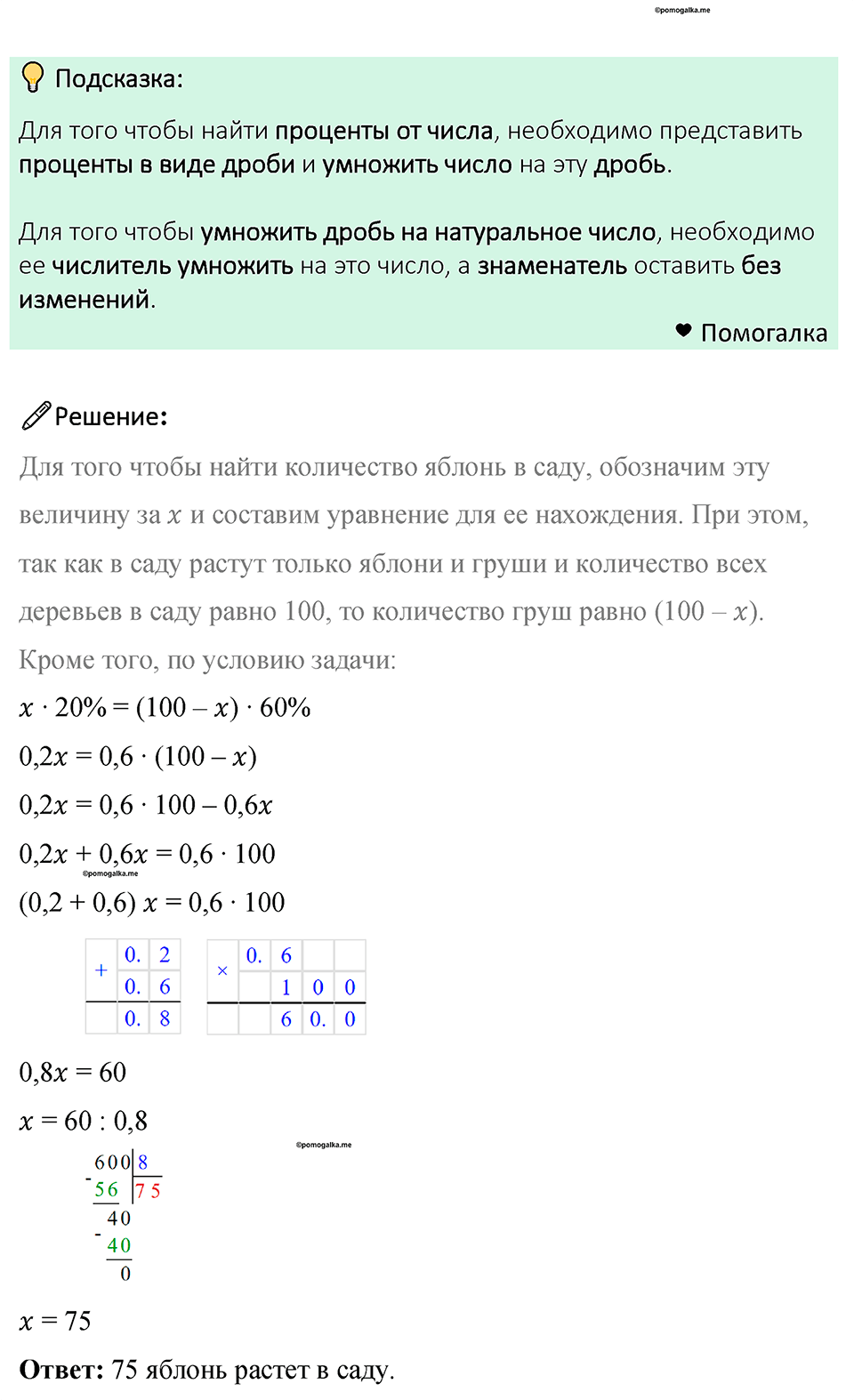 Номер 630 — решение 1