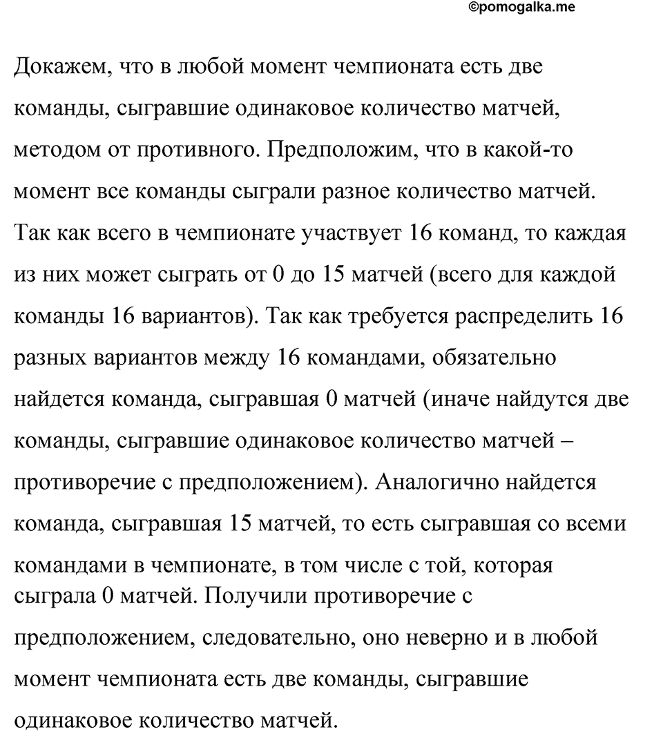 Номер 1174 — решение 1