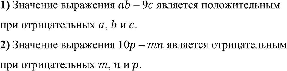 Номер 1162 — решение 1
