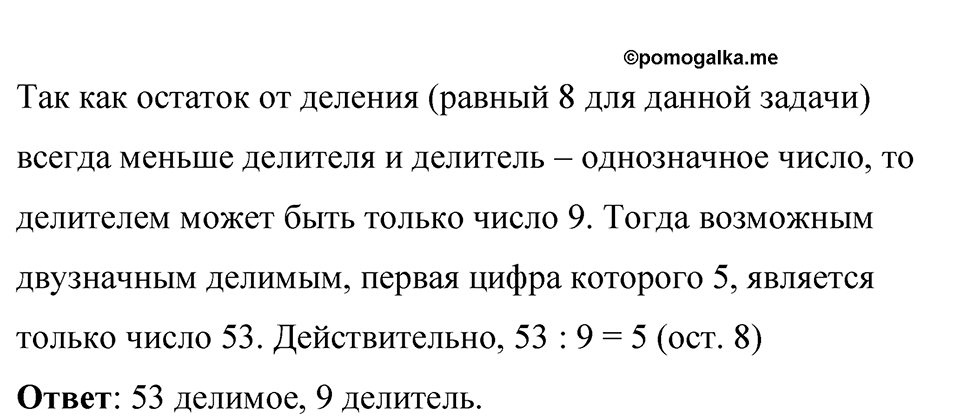 Номер 1298 — решение 1