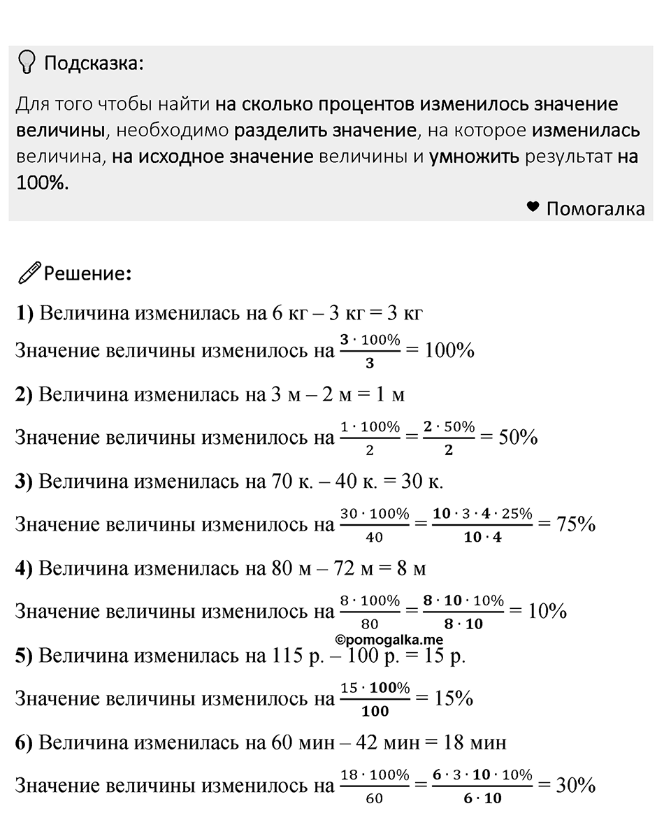 Номер 748 — решение 1