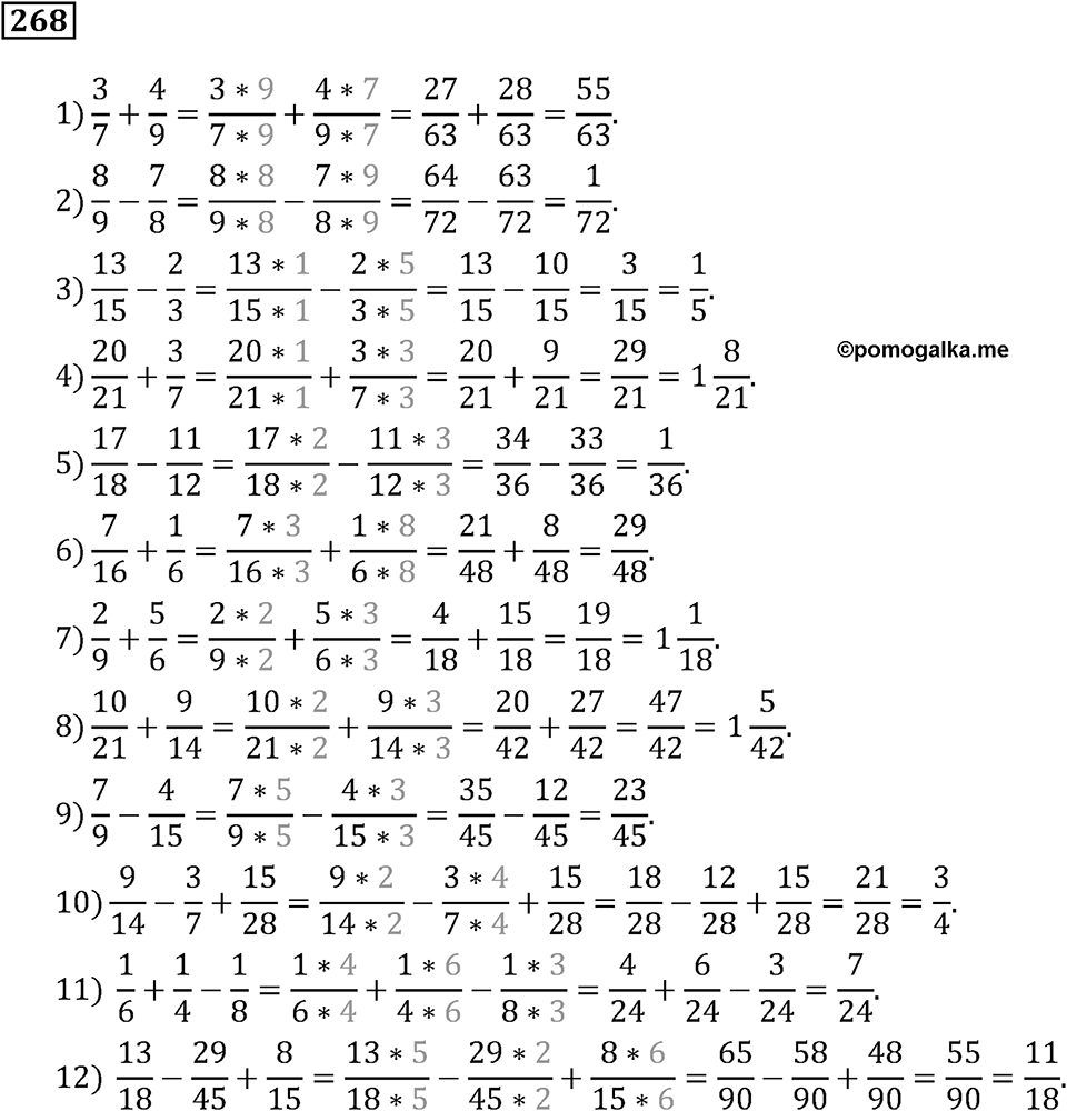 Номер 268 — решение 3