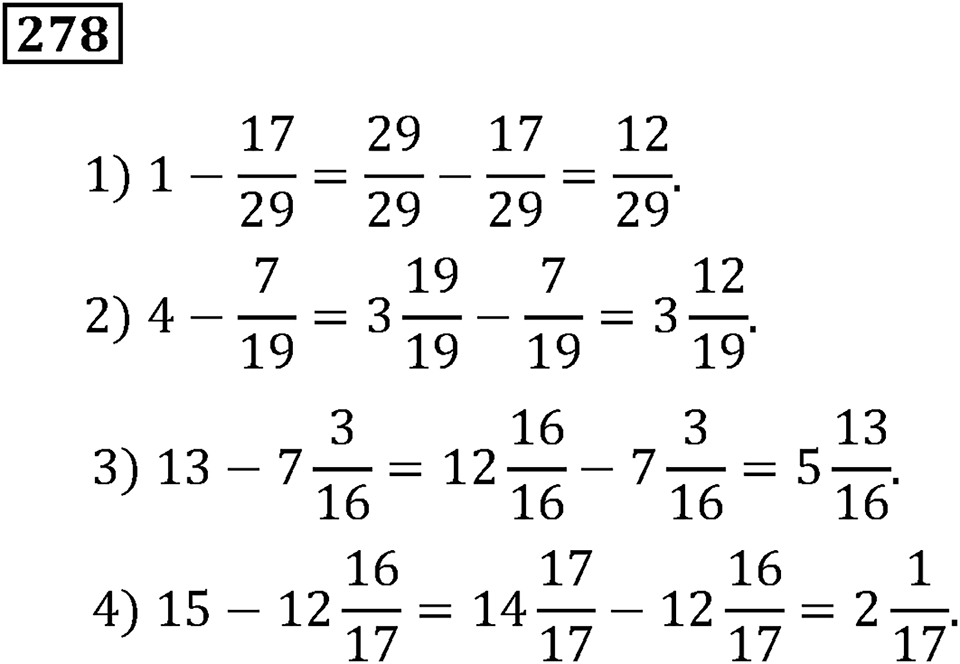 Номер 278 — решение 2