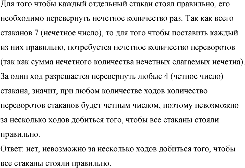 Номер 971 — решение 1