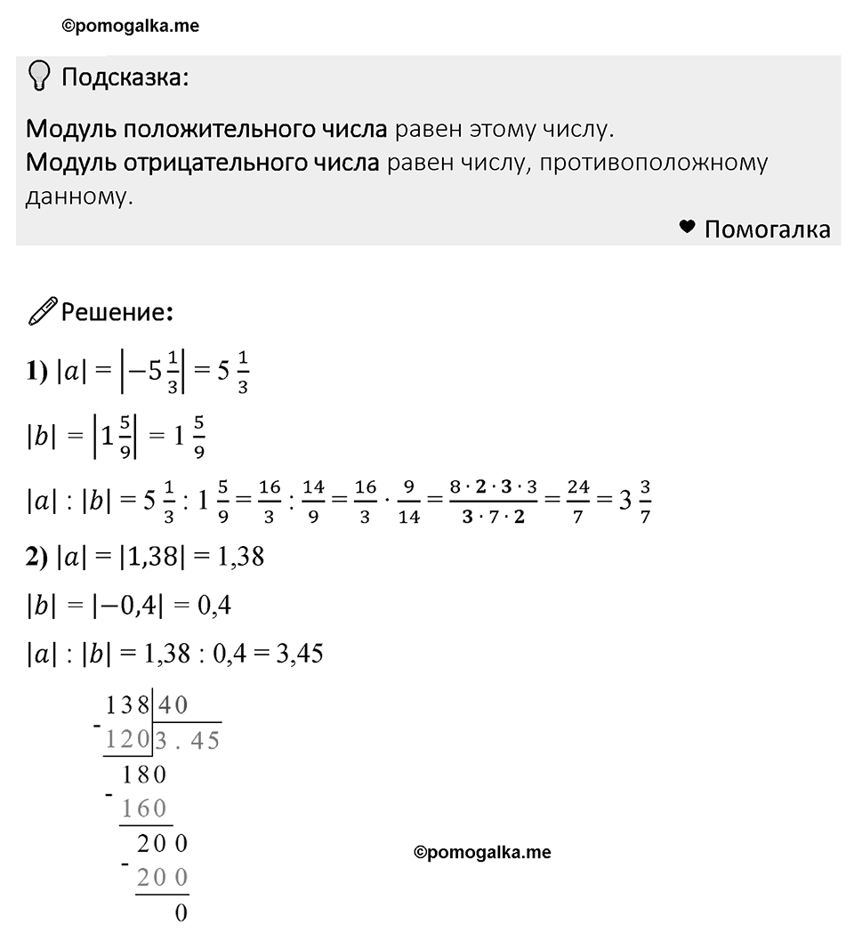 Номер 999 — решение 1
