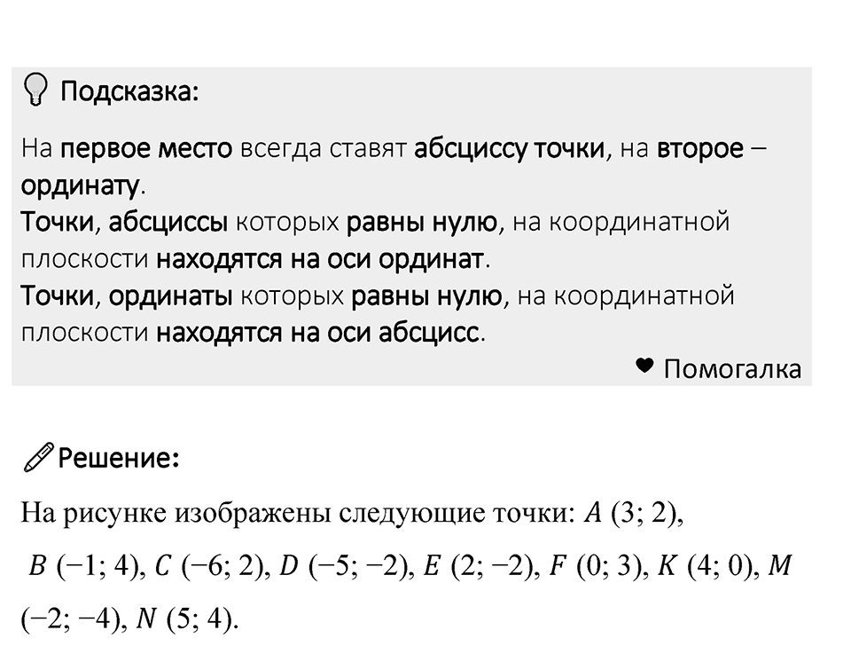 Номер 1422 — решение 1