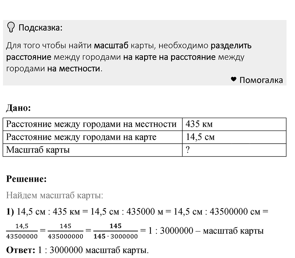 Номер 688 — решение 1