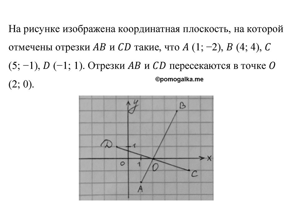 Номер 1516 — решение 1