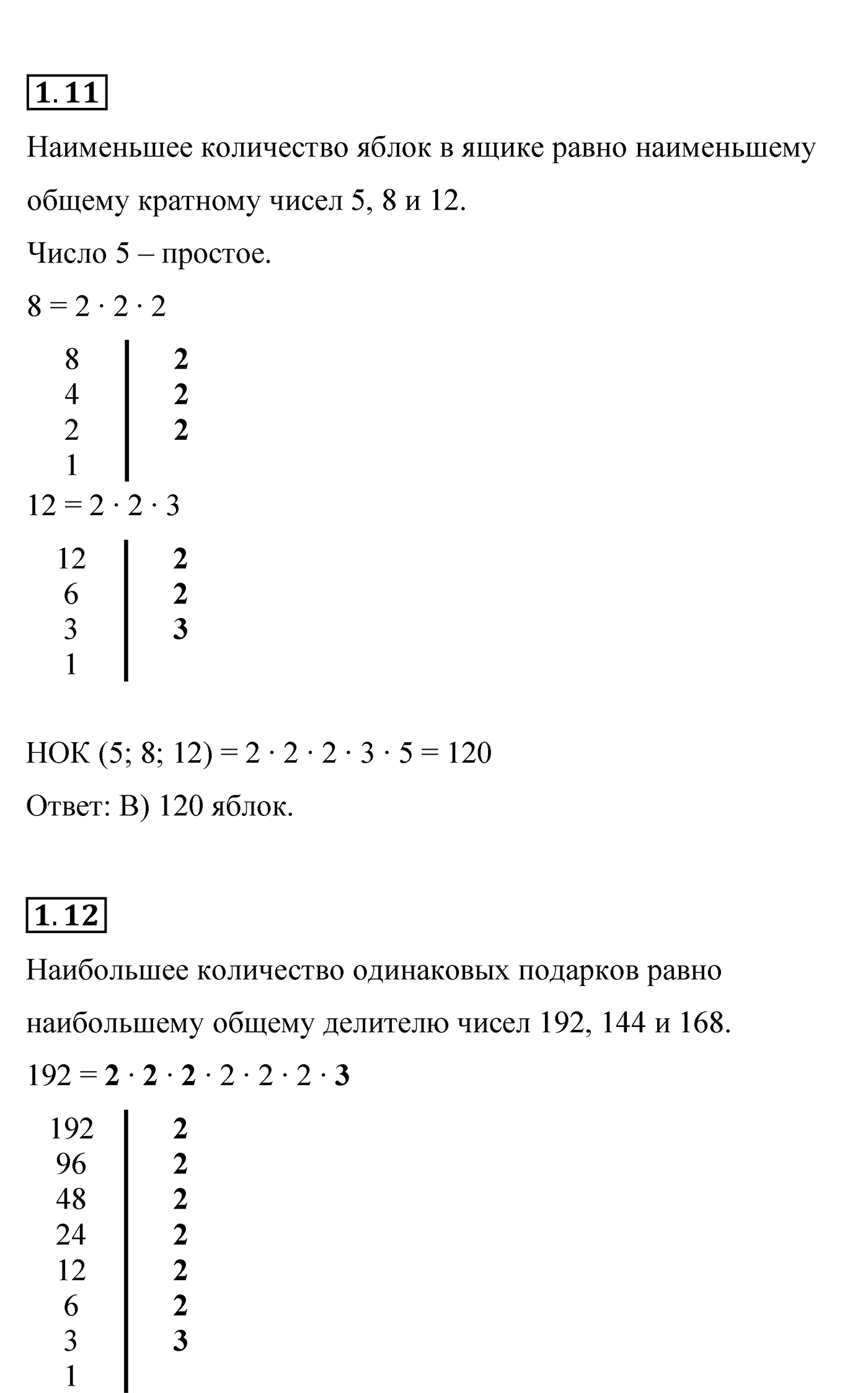 Страница 315 задание 1 — решение 5