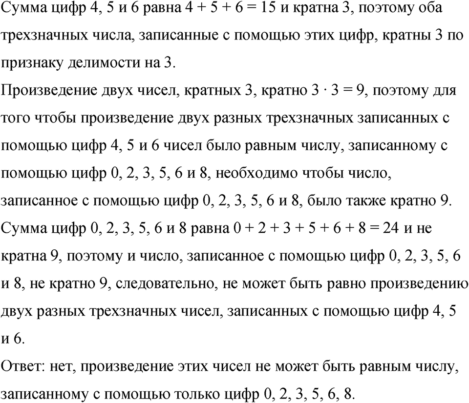 Номер 894 — решение 1