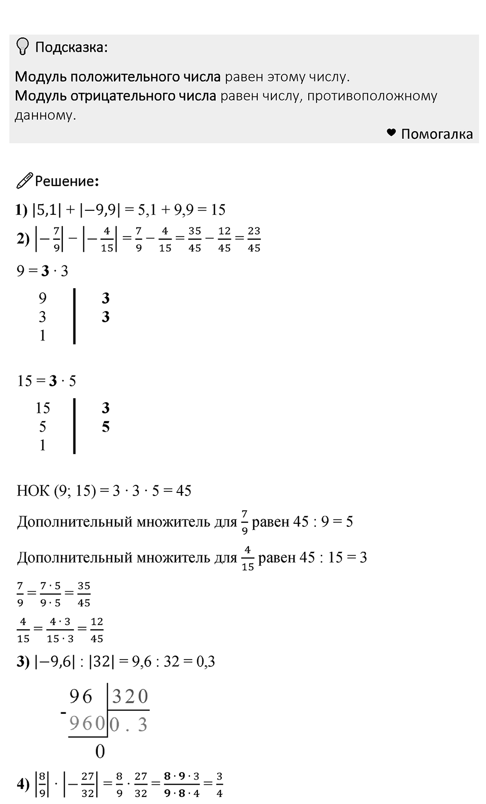 Номер 997 — решение 1