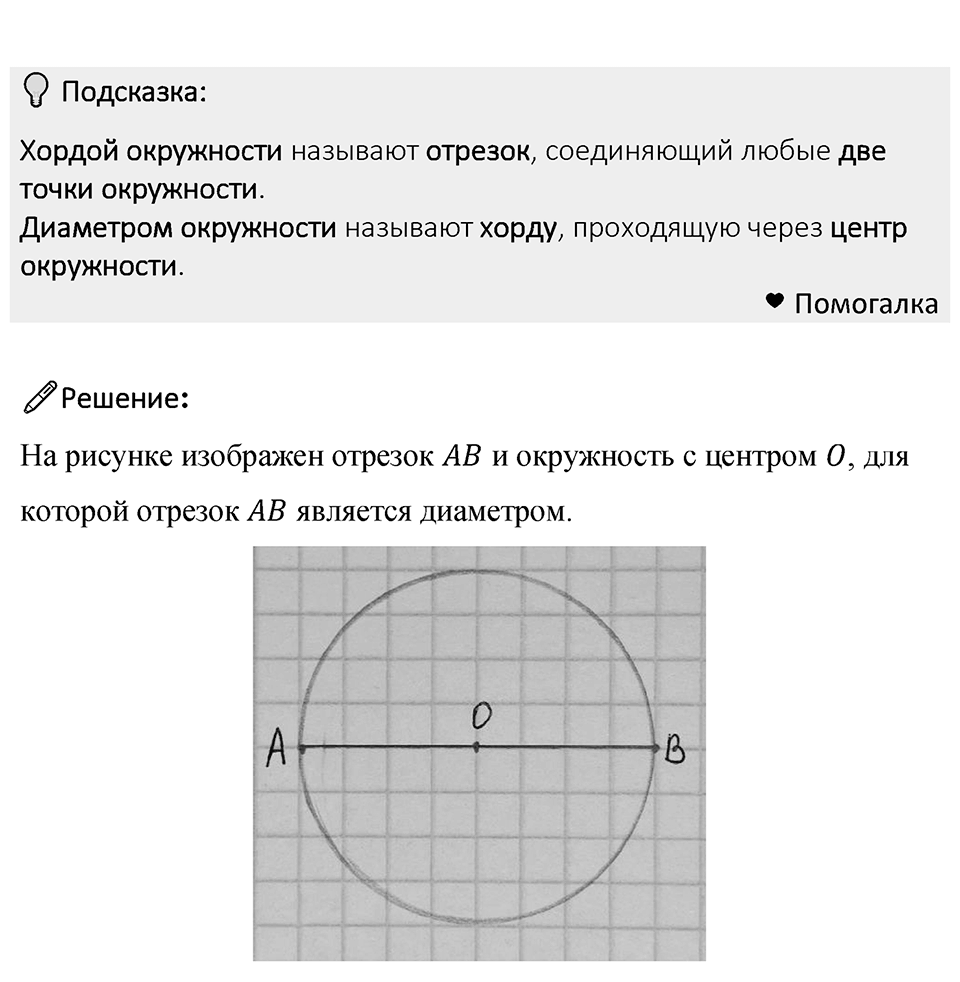 Номер 272 — решение 1