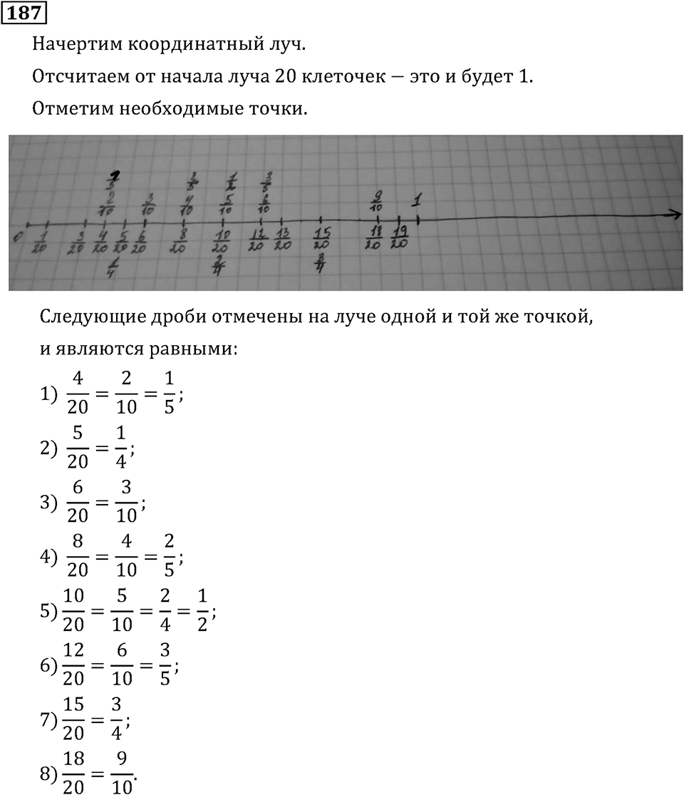 Номер 187 — решение 3