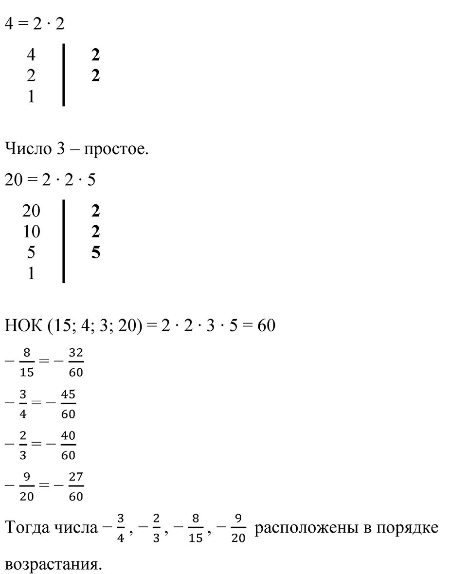 Номер 1487 — решение 2