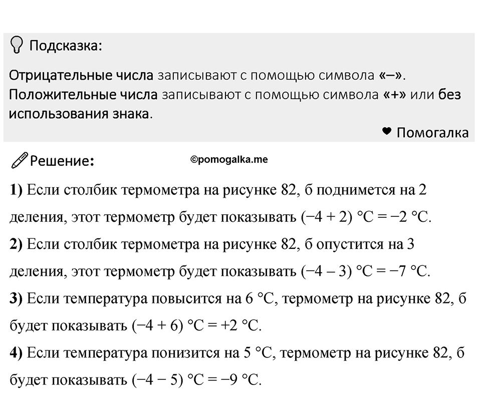 Номер 931 — решение 1