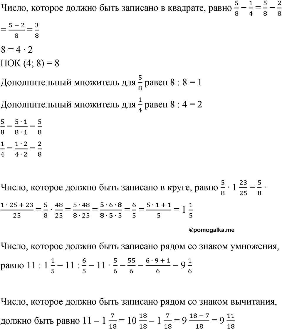 Номер 769 — решение 1