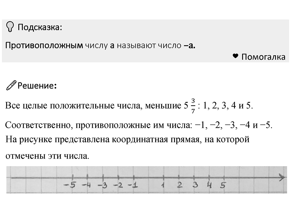 Номер 981 — решение 1