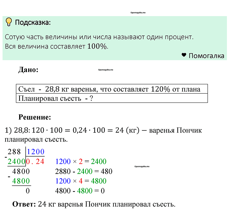 Номер 646 — решение 1