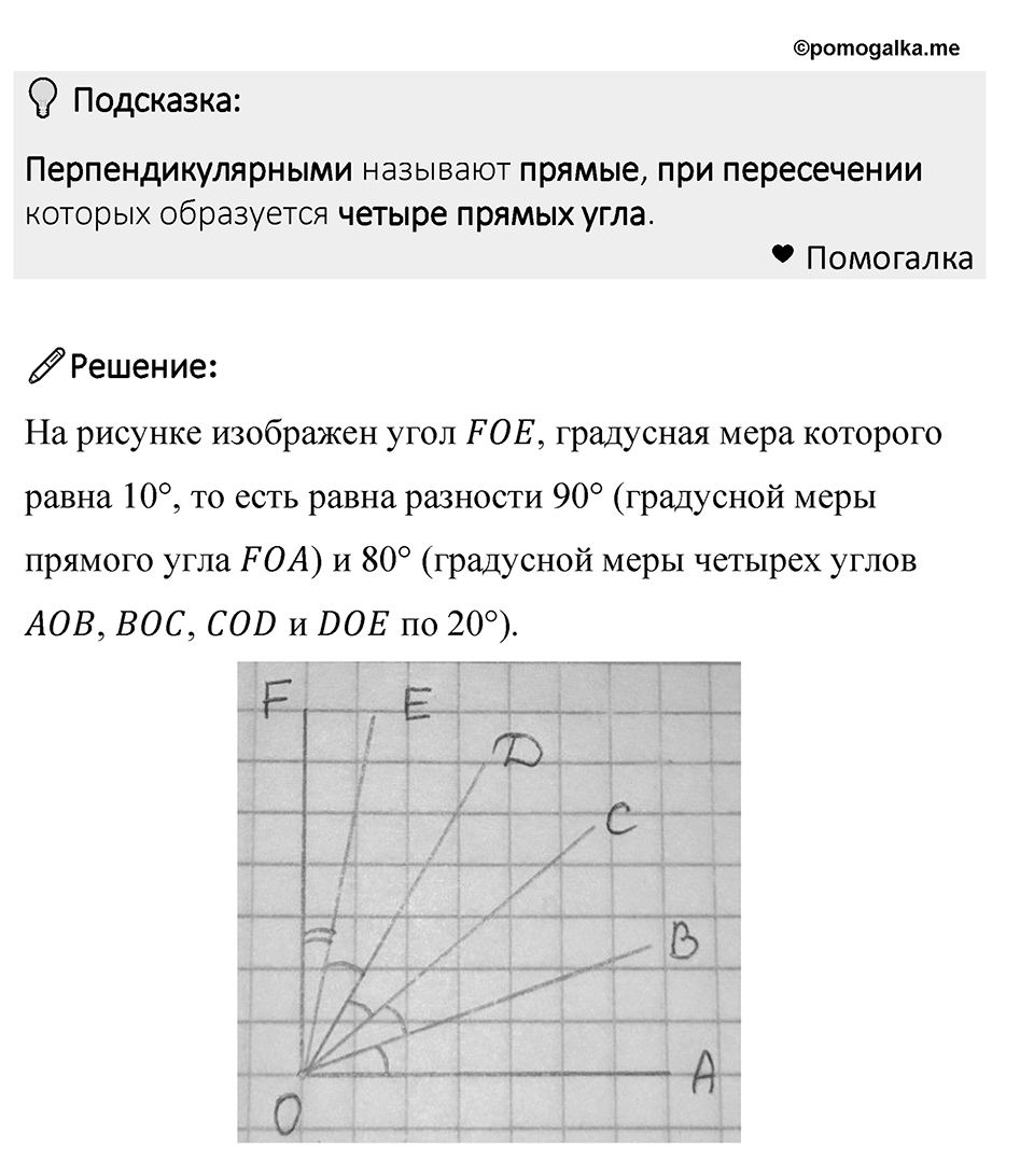 Номер 1363 — решение 1