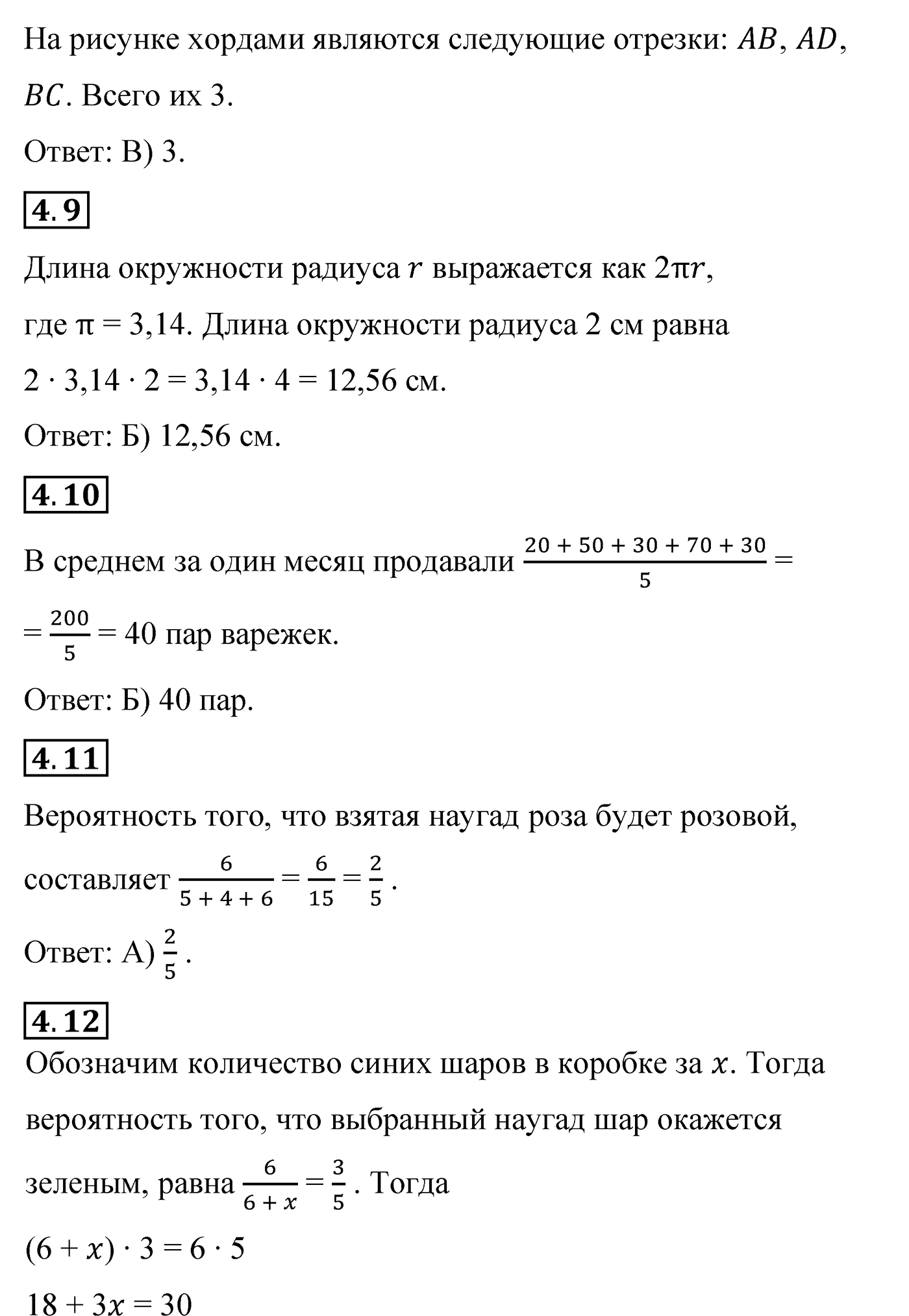 Страница 318-320 задание 4 — решение 3