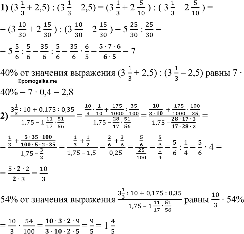 Номер 1475 — решение 1