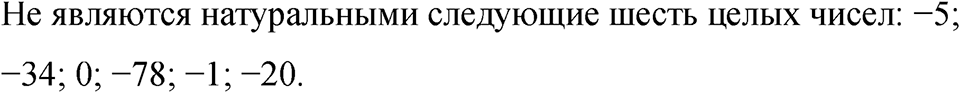 Номер 982 — решение 1