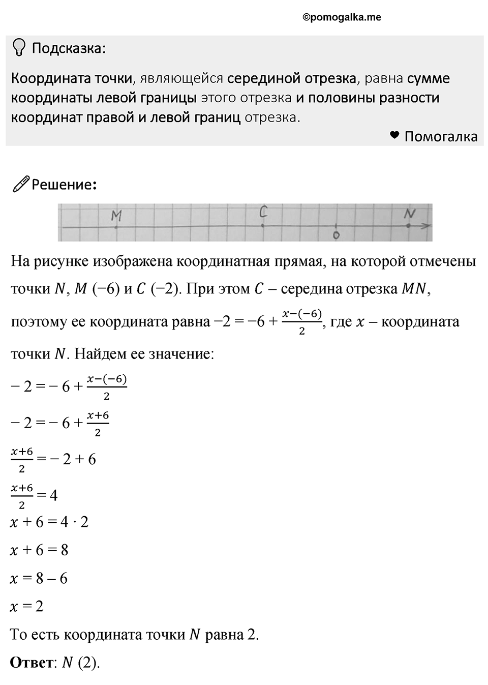 Номер 954 — решение 1